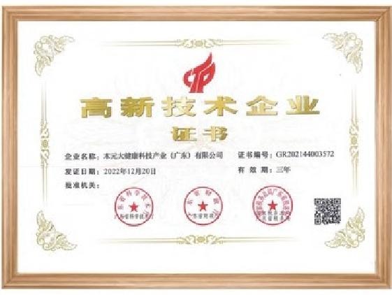 FDA-related registration certificate