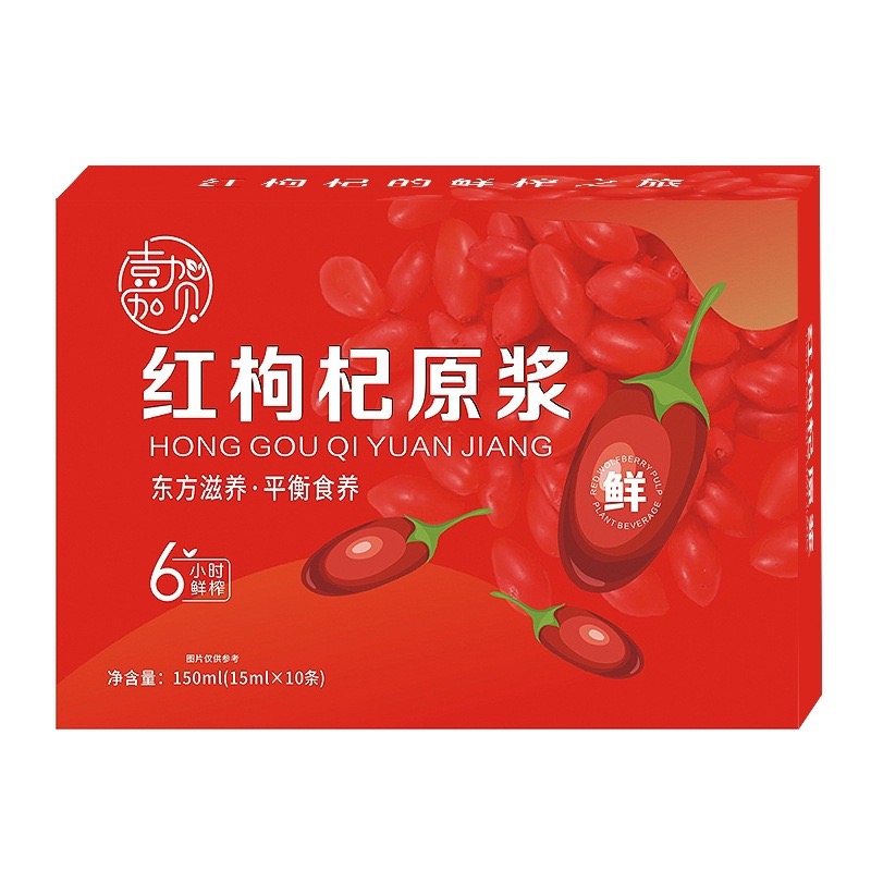 Wholesale Concentrate Goji Berry Juice Wolfberry Juice Beauty Drinks Lycium Barbaruml