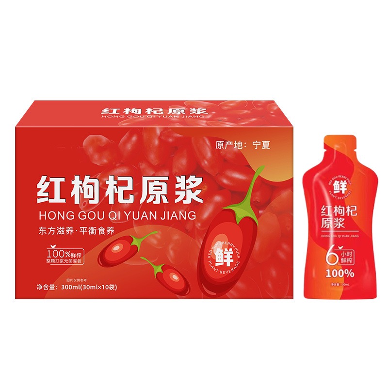 Factory Supply No Additives Chinese Food Grade Wolfberry Juice Concentrate Flavored And Filtered With Color Packaged In Box