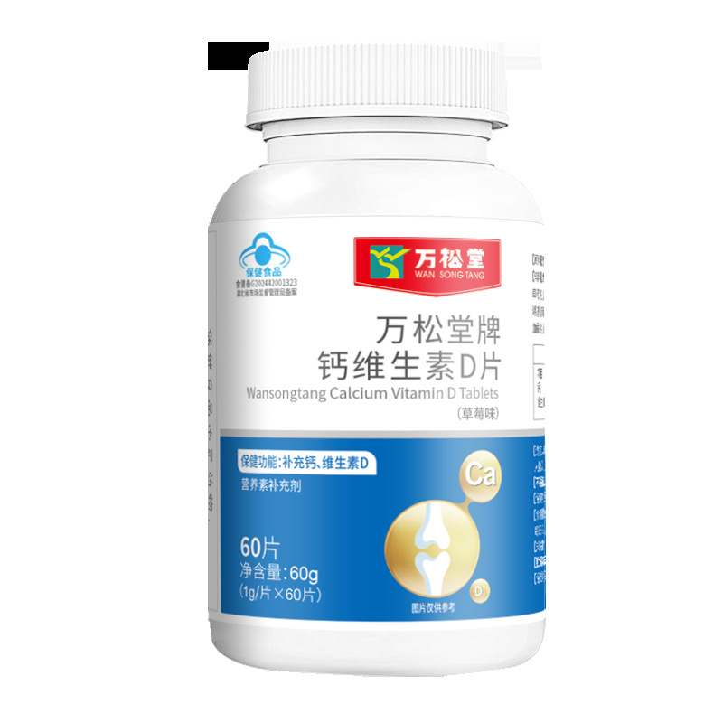 Calcium & Vitamin D Supplement Tablets | Strawberry-flavored,60 Counts Nutritional Support